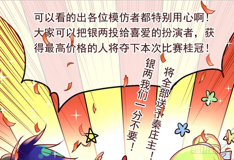 第14话 什么？选秀？模仿大赛？(1/2)-第14话