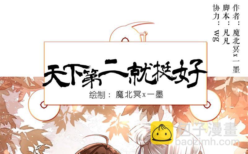 第14话 什么？选秀？模仿大赛？(1/2)-第14话