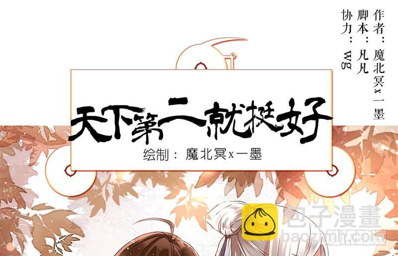 第16话 人言可畏，众口铄金(1/2)-第16话