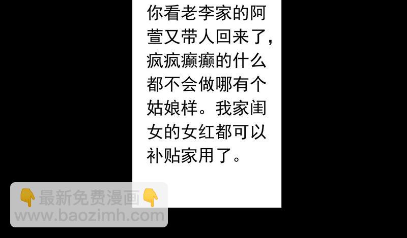 第16话 人言可畏，众口铄金(1/2)-第16话