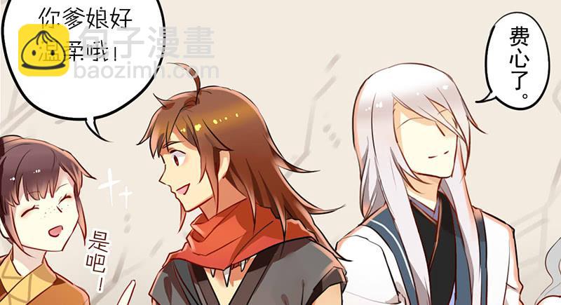 第16话 人言可畏，众口铄金(1/2)-第16话