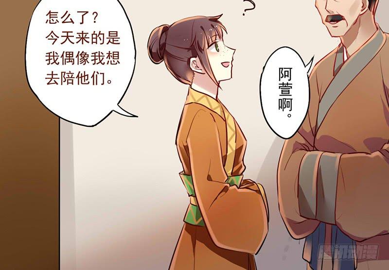 第16话 人言可畏，众口铄金(1/2)-第16话