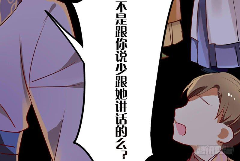 第16话 人言可畏，众口铄金(1/2)-第16话