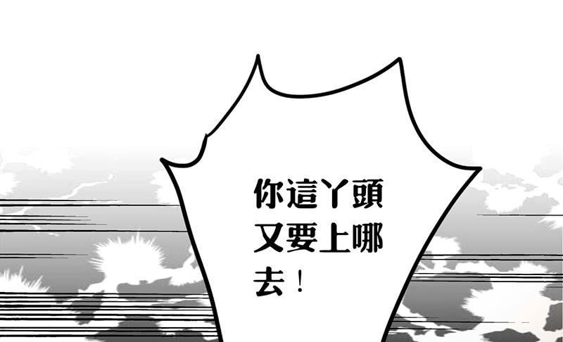 第20话 长得老怪我啊？(1/2)-第20话