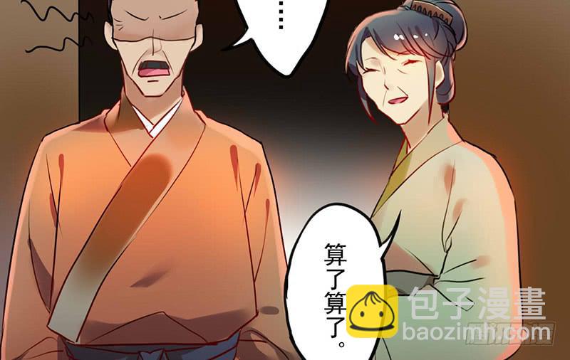 第20话 长得老怪我啊？(1/2)-第20话