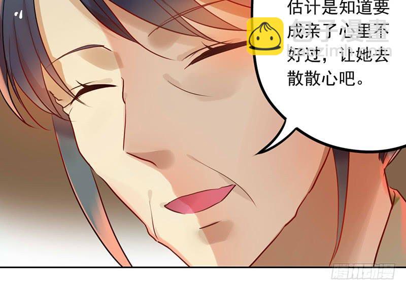 第20话 长得老怪我啊？(1/2)-第20话