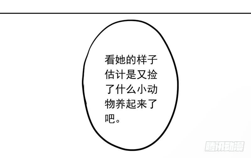 第20话 长得老怪我啊？(1/2)-第20话