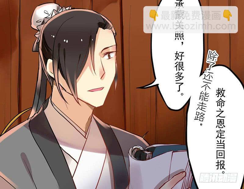 第20话 长得老怪我啊？(1/2)-第20话