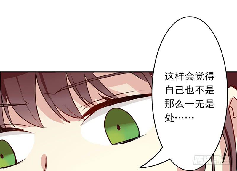 第20话 长得老怪我啊？(1/2)-第20话