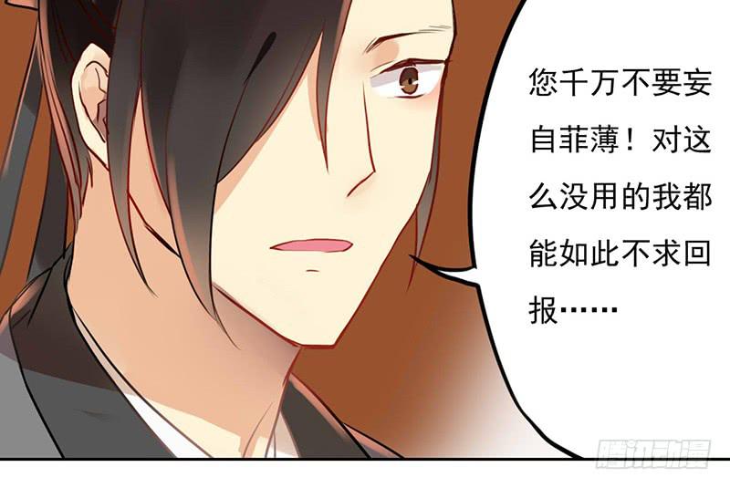 第20话 长得老怪我啊？(1/2)-第20话