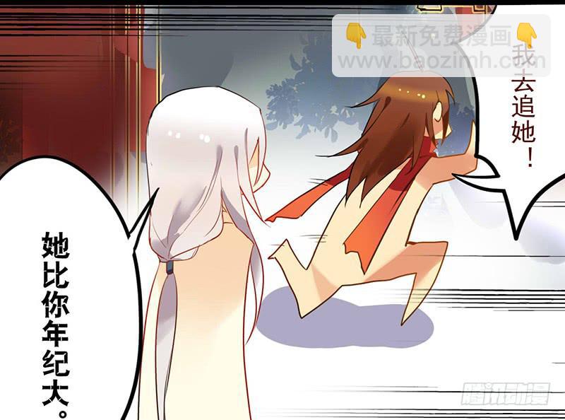 第20话 长得老怪我啊？(1/2)-第20话