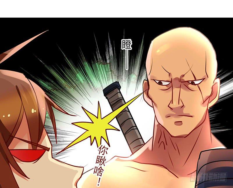 第22话 你瞅啥？(1/2)-第22话