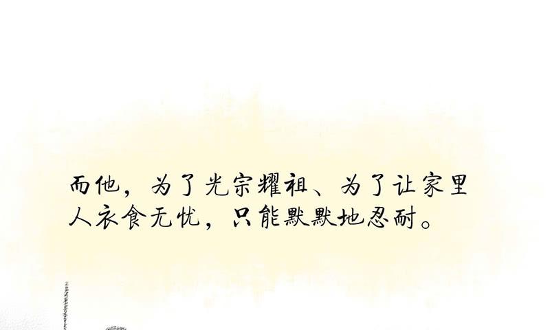 第22话 你瞅啥？(1/2)-第22话