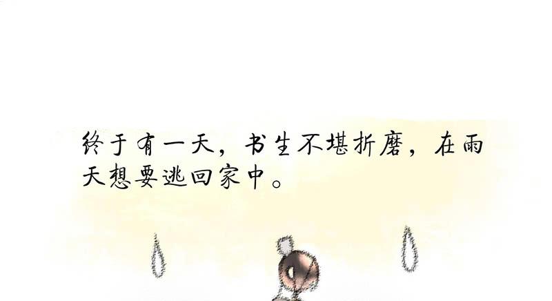 第22话 你瞅啥？(1/2)-第22话