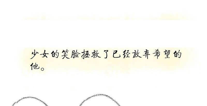 第22话 你瞅啥？(1/2)-第22话