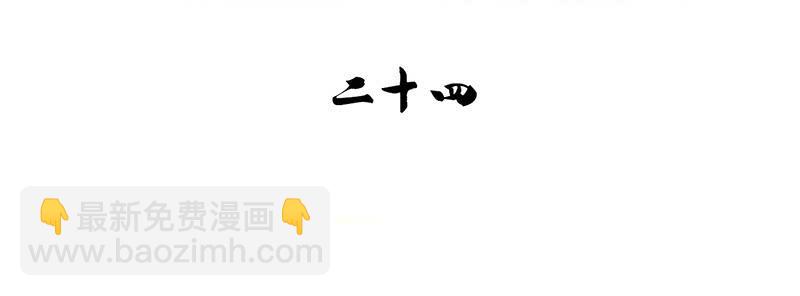 第24话 来真的？(1/2)-第24话