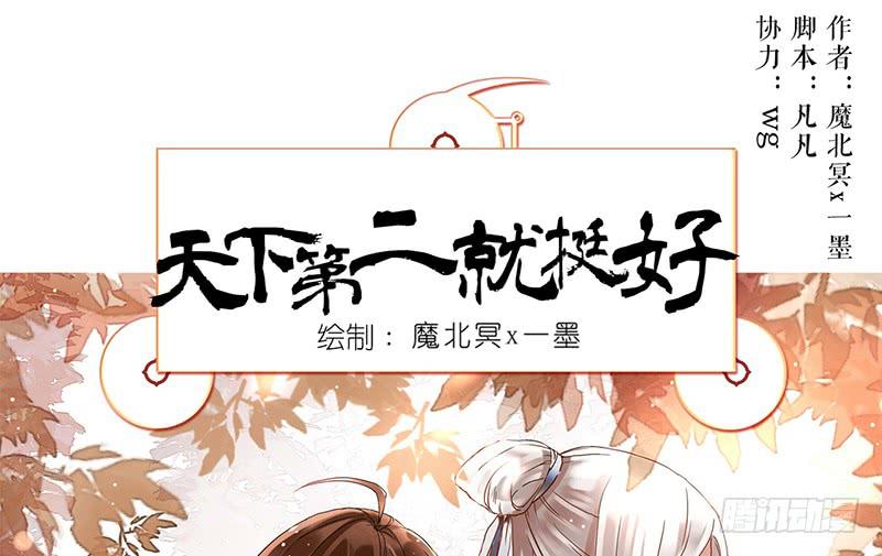 第30话 我会好好活下去(1/2)-第30话