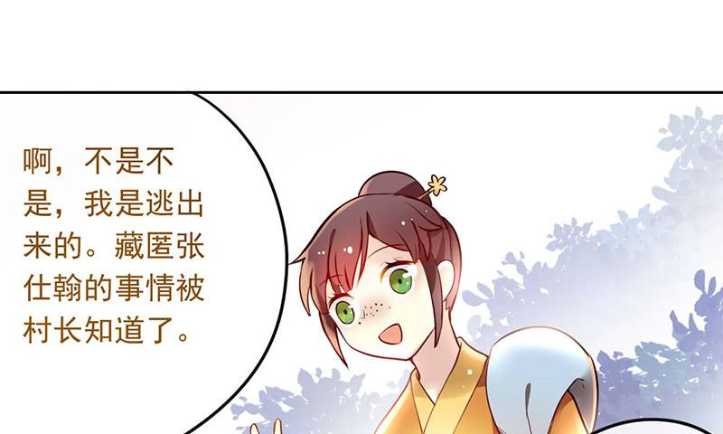 第30话 我会好好活下去(1/2)-第30话