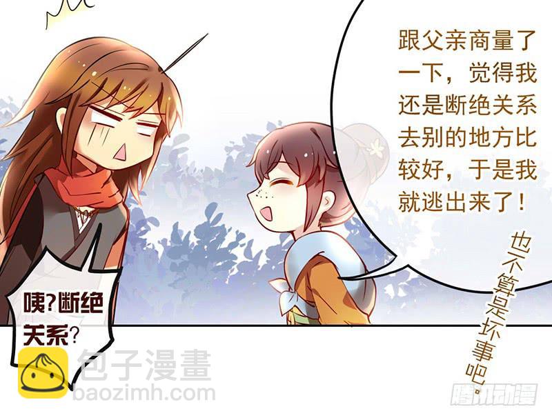 第30话 我会好好活下去(1/2)-第30话