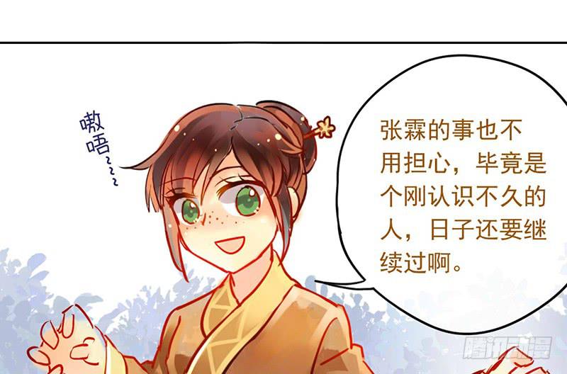 第30话 我会好好活下去(1/2)-第30话