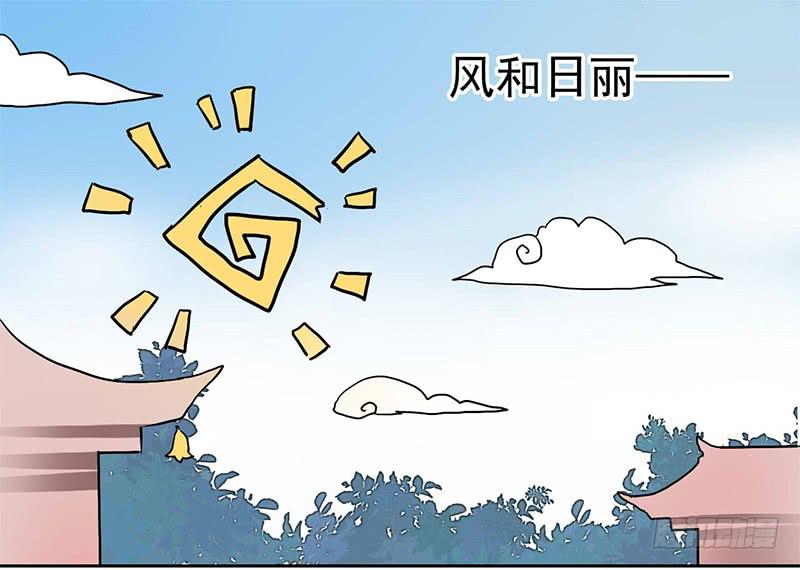 第4话 又是风和日丽的一天-第4话