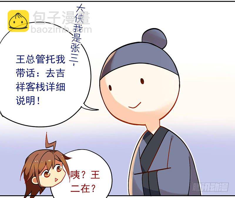 第34话 我兴奋了！-第34话