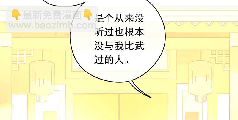 第34话 我兴奋了！-第34话