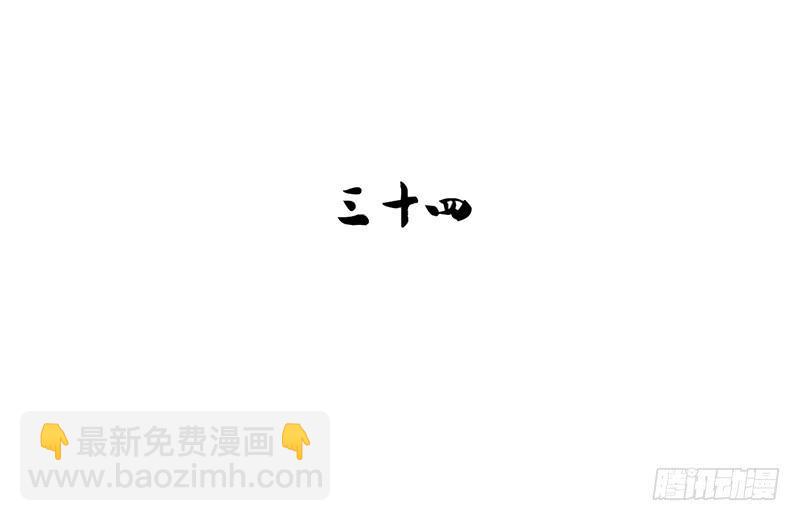 第34话 我兴奋了！-第34话