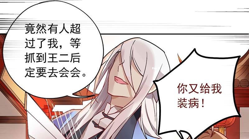 第34话 我兴奋了！-第34话