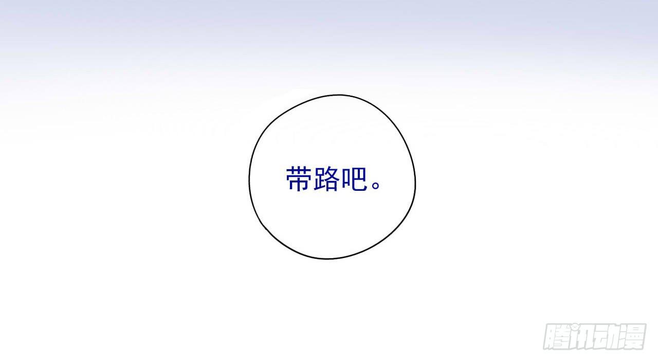 天下第二就挺好 - 第36話 這就是愛豆的力量 - 6