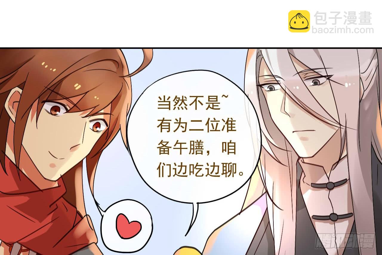 第36话 这就是爱豆的力量-第36话