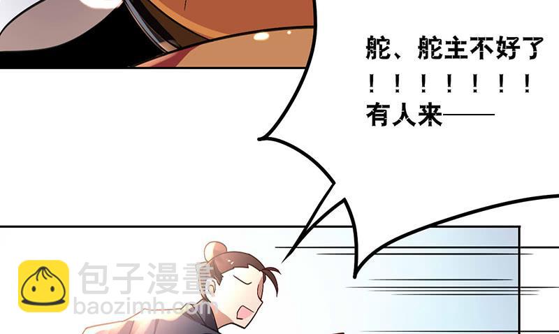 第38话 酒不能乱喝-第38话