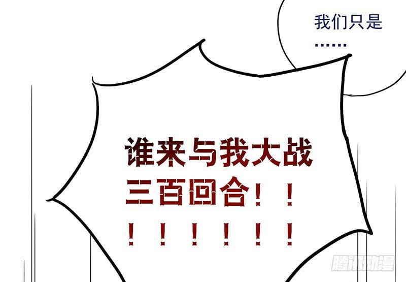 第38话 酒不能乱喝-第38话