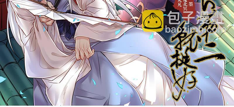 第38话 酒不能乱喝-第38话