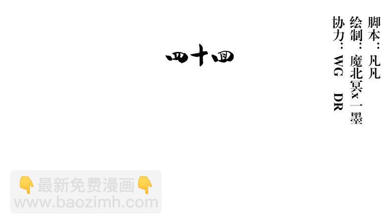 第40话 失散多年的逗比-第40话