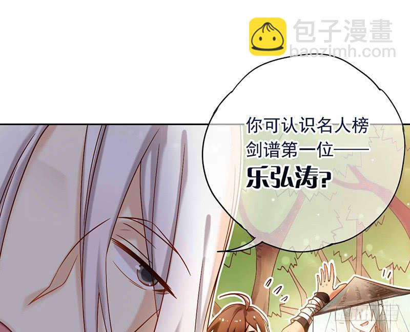 第42话 竟然是小姐姐(1/2)-第42话