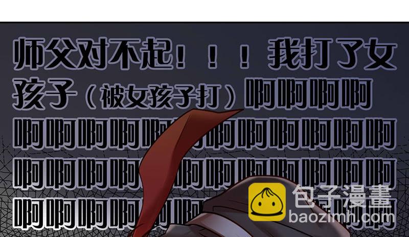 第42话 竟然是小姐姐(1/2)-第42话