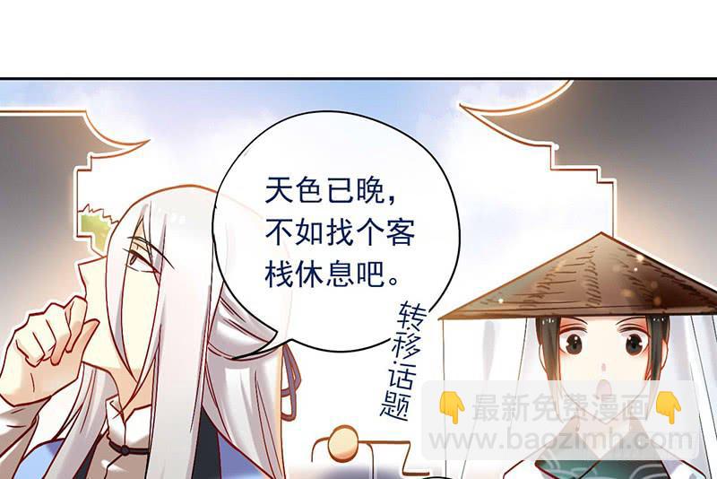 第42话 竟然是小姐姐(1/2)-第42话