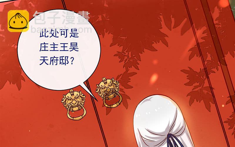 第44话 天道好轮回(1/2)-第44话