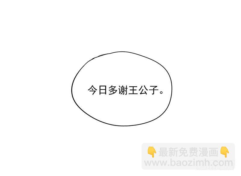 第48话 顺利捕捉死忠迷弟(1/2)-第48话