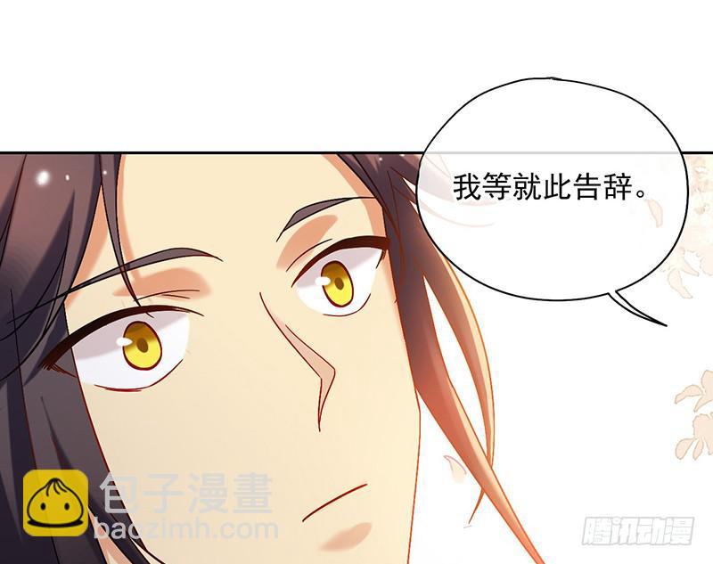 第48话 顺利捕捉死忠迷弟(1/2)-第48话