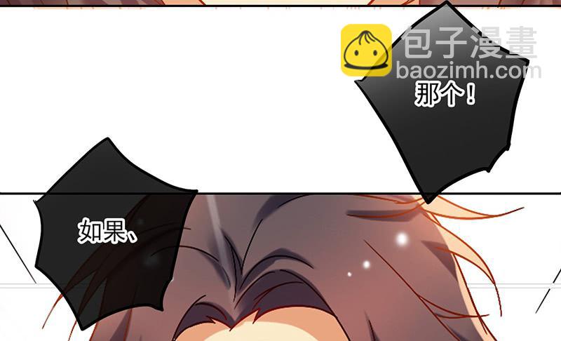 第48话 顺利捕捉死忠迷弟(1/2)-第48话