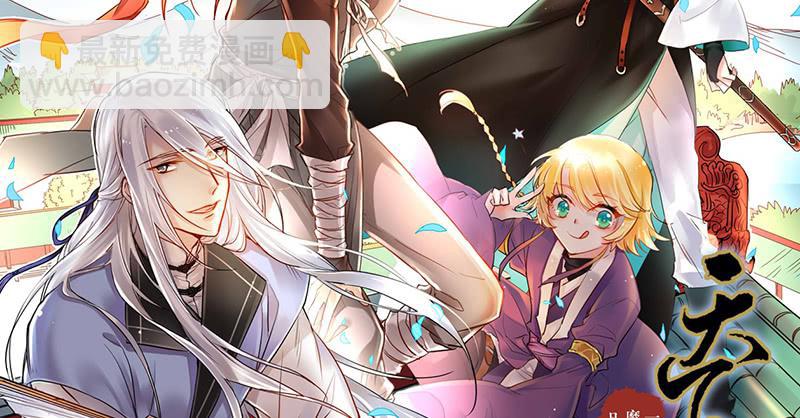 第48话 顺利捕捉死忠迷弟(1/2)-第48话