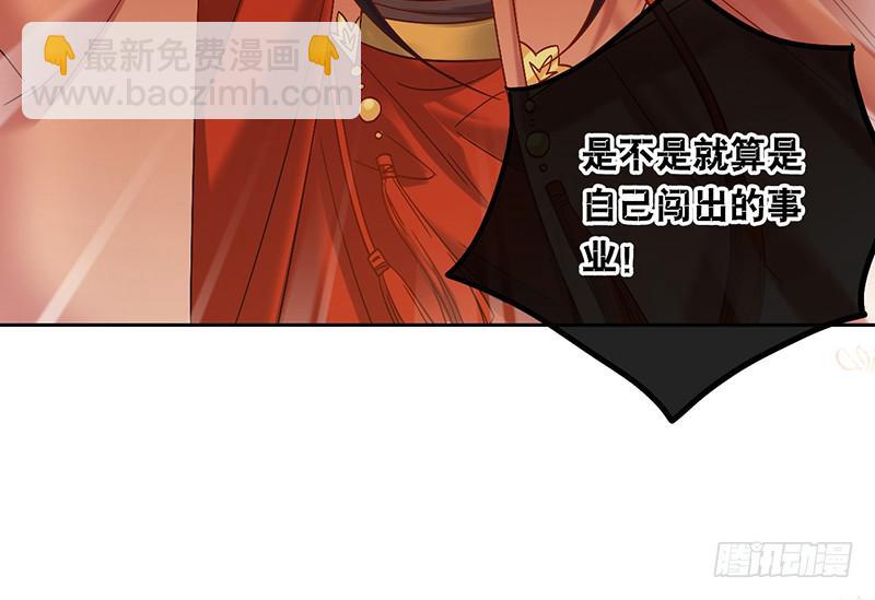 第48话 顺利捕捉死忠迷弟(1/2)-第48话