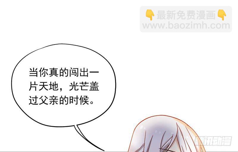 第48话 顺利捕捉死忠迷弟(1/2)-第48话