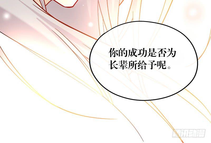 第48话 顺利捕捉死忠迷弟(1/2)-第48话