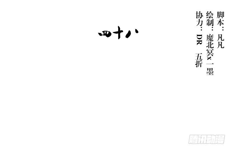 第48话 顺利捕捉死忠迷弟(1/2)-第48话