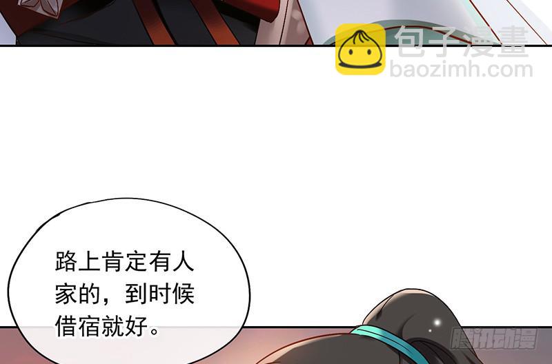 第48话 顺利捕捉死忠迷弟(1/2)-第48话