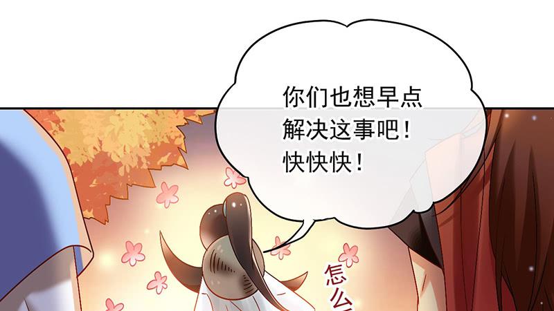 第48话 顺利捕捉死忠迷弟(1/2)-第48话