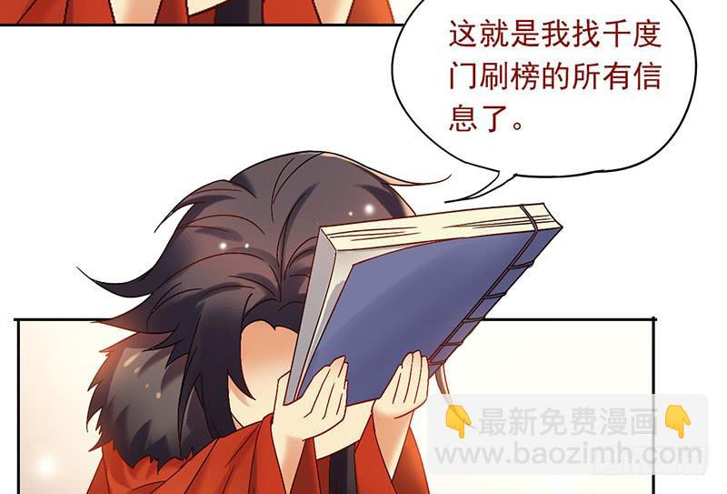 第48话 顺利捕捉死忠迷弟(1/2)-第48话